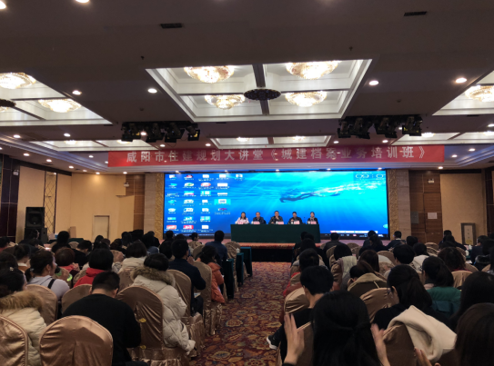 积极参与城建档案业务专题培训