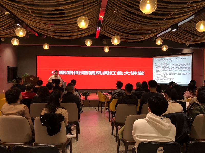 参与红色大讲堂 学习党的精神