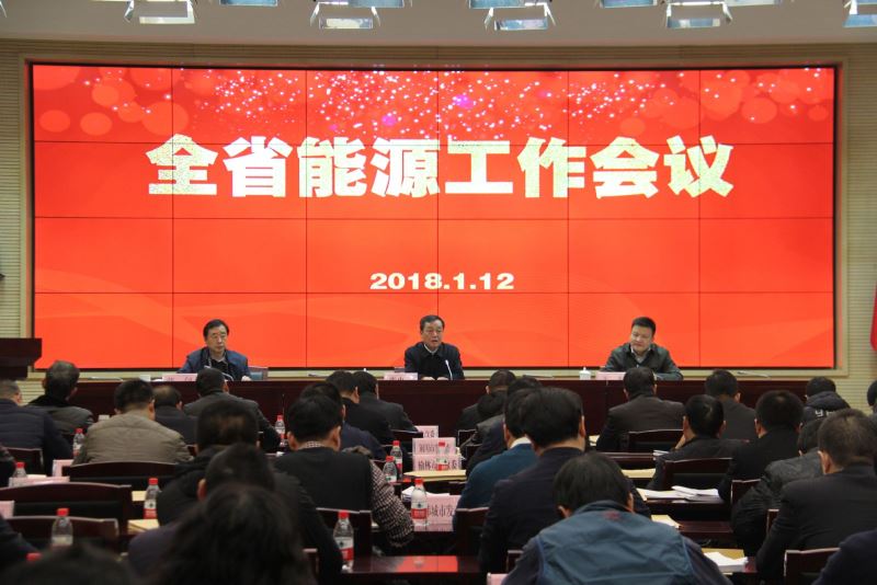 着力清洁低碳 优化结构效益 谱写我省能源高质量发展新篇章