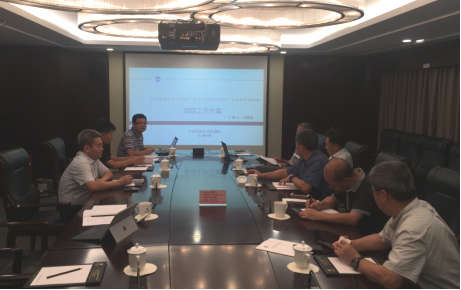 地下水保护第三次工作会议圆满召开